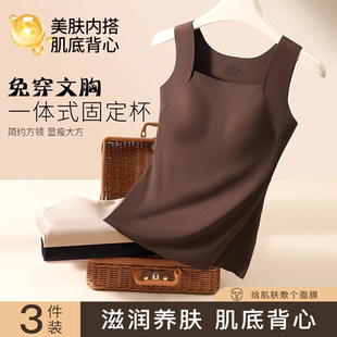 秋冬无痕润肤裸感肌底衣保暖背心女固定杯美肤衣打底内衣YY贴身