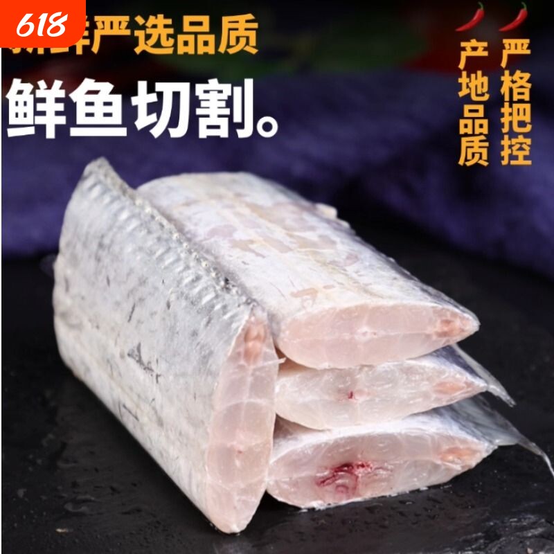 带鱼精选新鲜冷冻中段精切小眼袋装深海海鲜水产鱼类