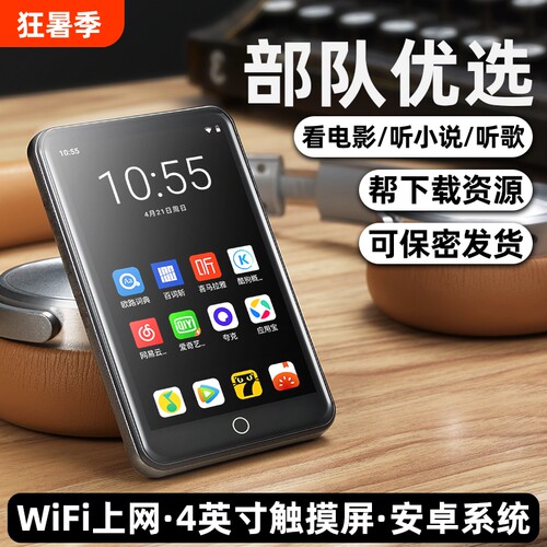 学生专用MP4wifi上网MP5看小说视频mp3播放器音乐游戏电子书录音