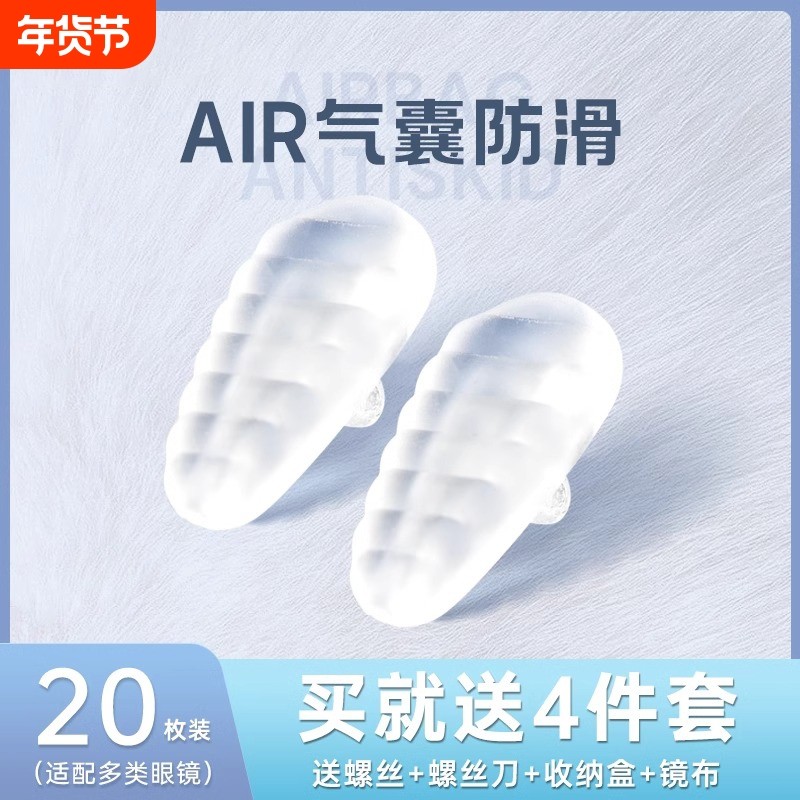 气囊眼镜鼻托硅胶空气防脱落压痕防滑支架拖眼睛配件鼻垫防压鼻梁,ZIPPO/瑞士军刀/眼镜,眼镜鼻托,淘宝优惠券,粉丝福利购,淘宝优惠卷