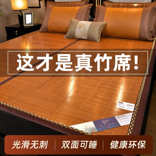 凉席竹席夏季2026新款夏天席子