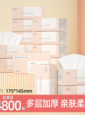 80大包4800抽纸巾抽纸厨房纸餐巾纸卫生纸卷纸餐巾纸面擦手纸巾纸