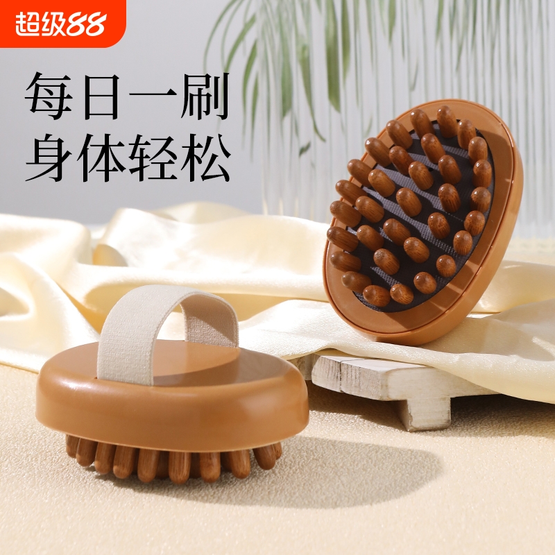 经络刷按摩梳全身通用