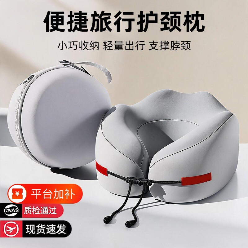u型枕护颈枕旅行颈椎枕头记忆棉头枕u形脖枕护脖子靠枕便携实用