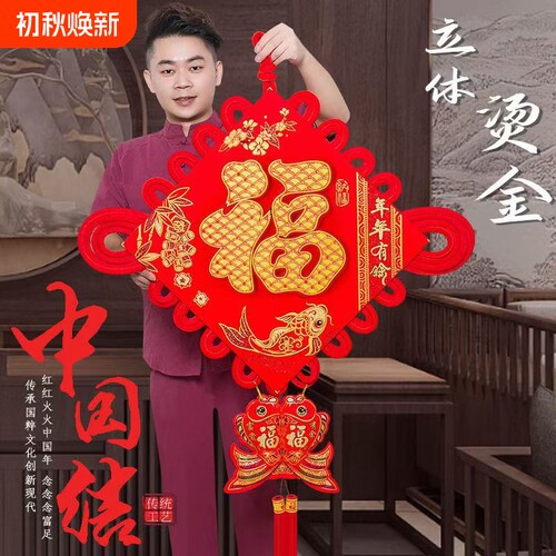 大号扇形中国结|超6000次加购