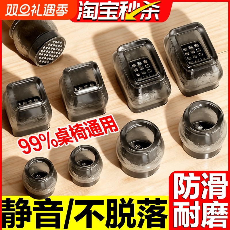 椅子静音脚垫凳子脚套硅胶耐磨防滑垫餐椅保护套桌椅桌腿垫片桌子