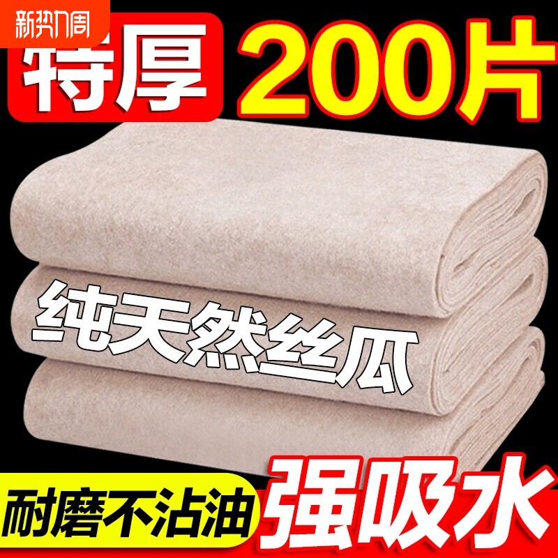 加厚丝瓜抹布厨房用洗碗布去油不掉毛家用吸水不易沾油清洁百洁布