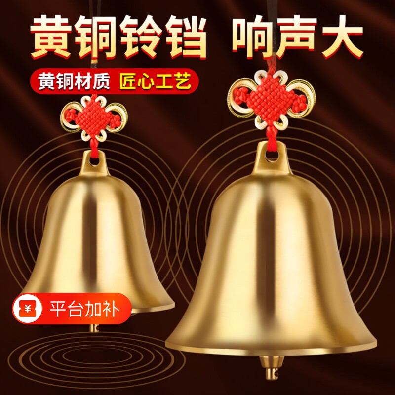 纯黄铜拉丝门铃铜铃铛挂件大号风铃金属中国结挂饰中响声开门流苏