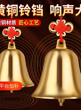 铜铃铛挂件大号|超1000次加购