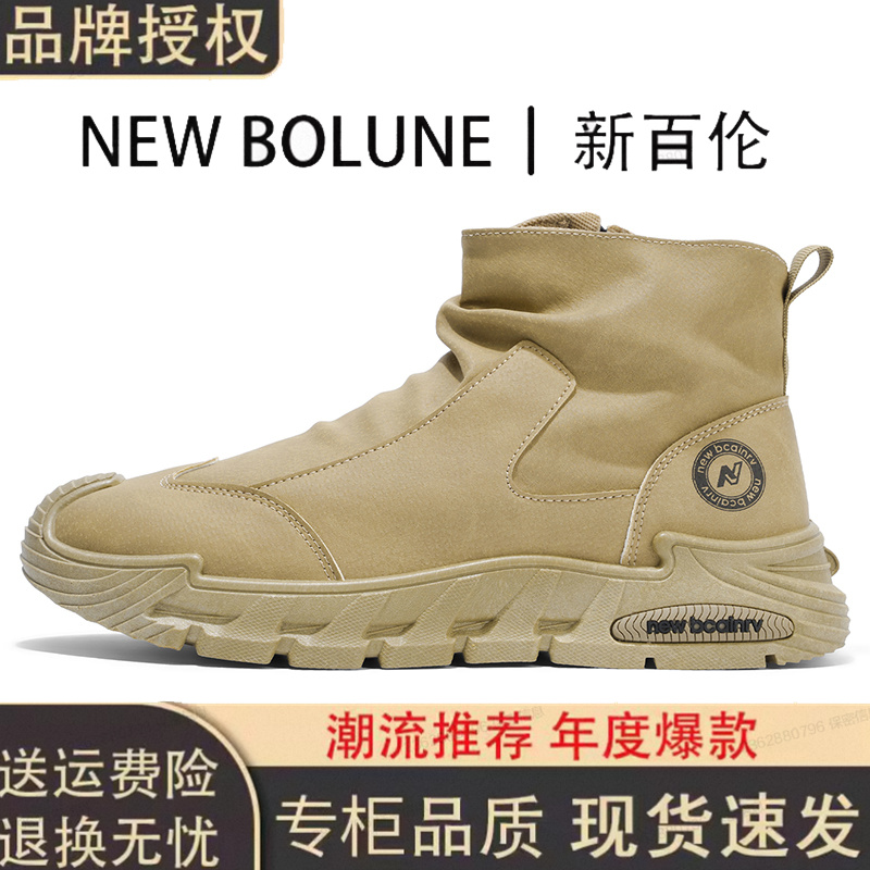 NEW BOLUNE/新百伦冬季新款高帮男鞋运动休闲马丁靴侧拉链劳保鞋