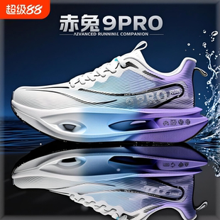 青少年透气减震运动鞋 赤兔9pro跑鞋 男儿童学生训练比赛专用跑步鞋