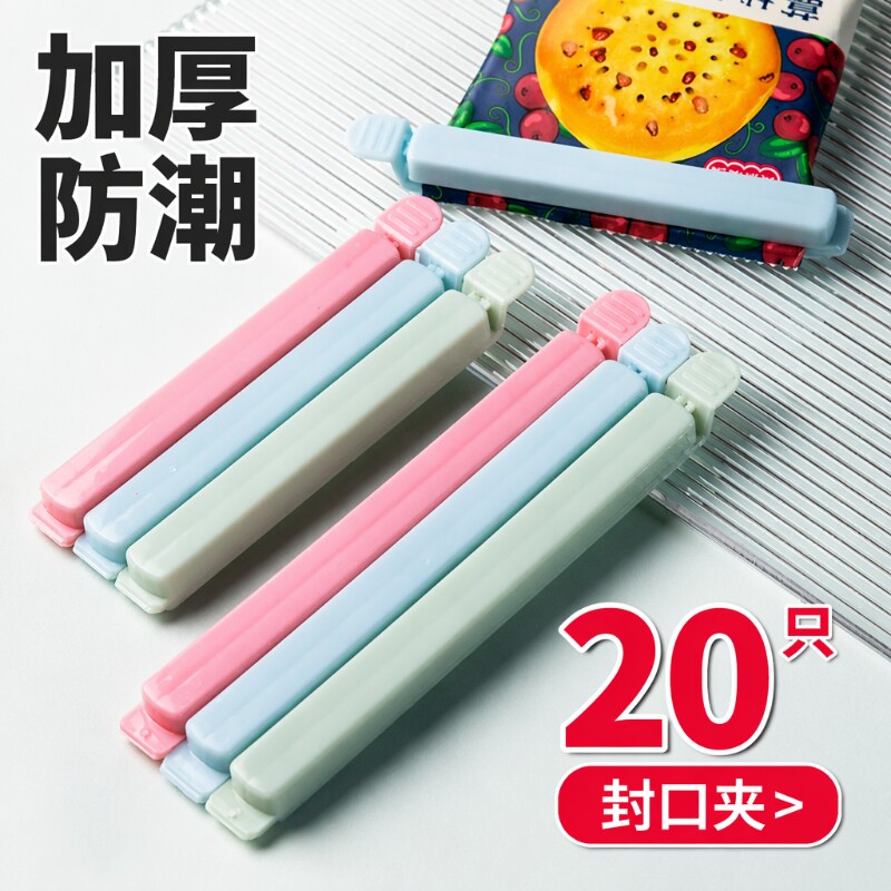 短款封口夹5个装|超2000次加购图片