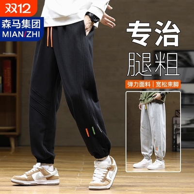 棉致卫裤男士春秋款加肥加大薄款大码潮流百搭青少年休闲运动裤子