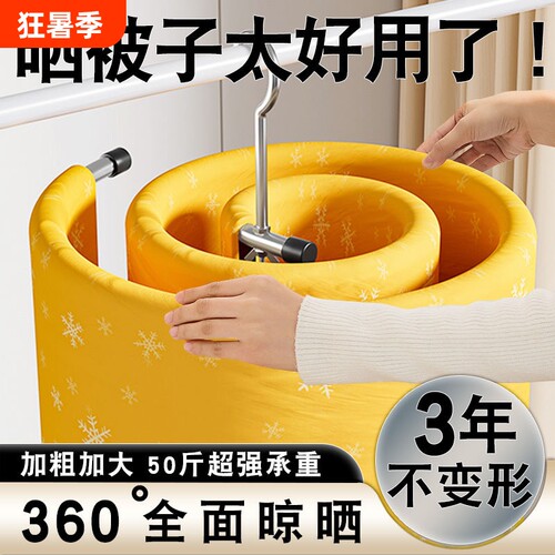 晒被子神器凉被套专用晾衣架阳台家用圆形旋转折叠晾晒床单省空间