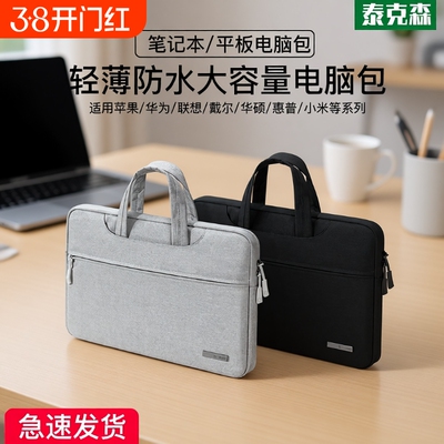 笔记本电脑包15.6寸防摔适用多