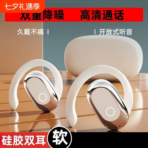 漫步者款柏林之声年新款蓝牙耳机不入耳开放挂耳式降噪运动