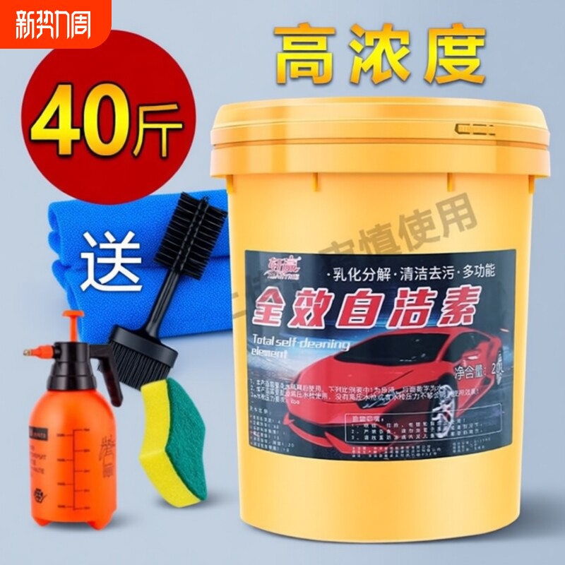 强力全效自洁素免擦拭洗车液专业清洁汽车轮毂轮胎强力去污清洗剂