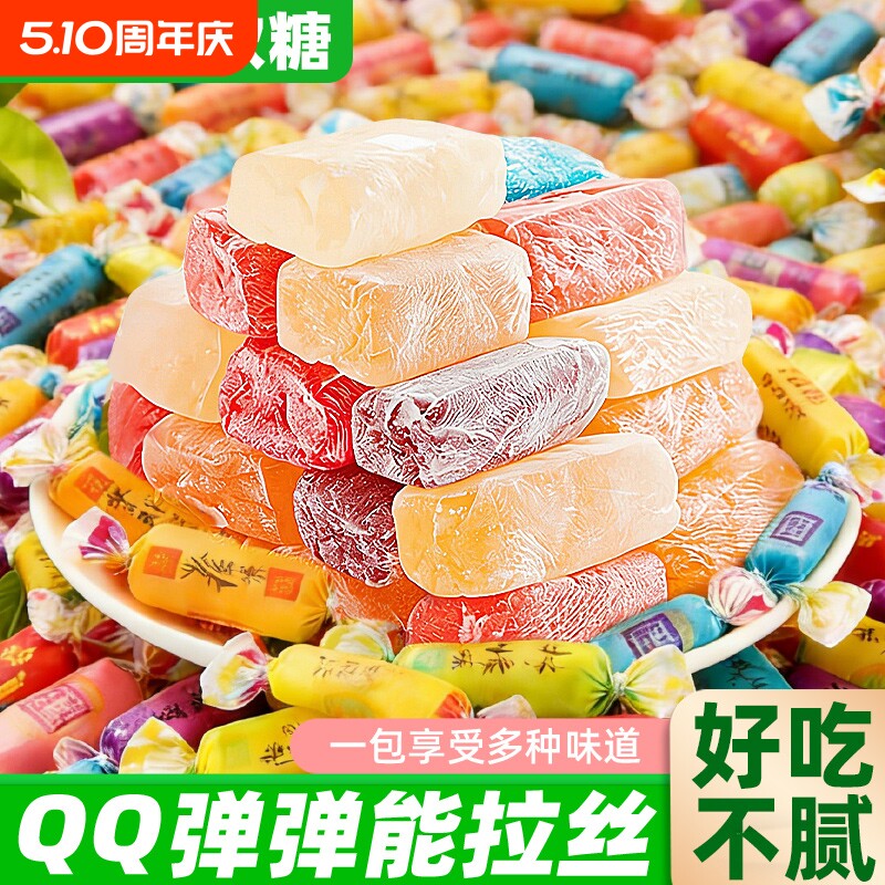 高粱饴山东特产老式怀旧多口味水果糖果拉丝软糖喜糖零食年货批发