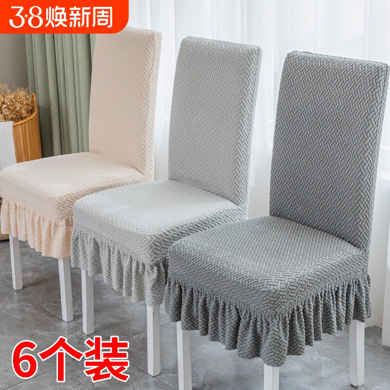 通用轻奢餐椅套椅子套罩凳子套罩靠背家用座椅套餐桌坐套座套椅背