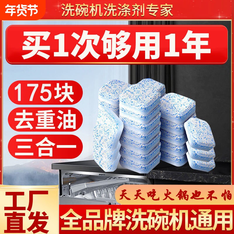 水中鲸洗碗机专用洗涤块清洁剂三合一粉盐剂家庭洗碗机专用洗碗块