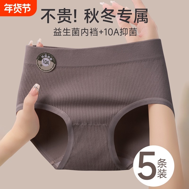 收腹提臀内裤女士纯棉10A抗菌裆中腰少女生三角短裤头无痕不夹臀,女士内衣/男士内衣/家居服,女三角裤,淘宝优惠券,粉丝福利购,淘宝优惠卷