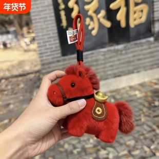 马上有钱元宝马包挂件钥匙扣车挂马年吉祥物红色饰品本命年小红马