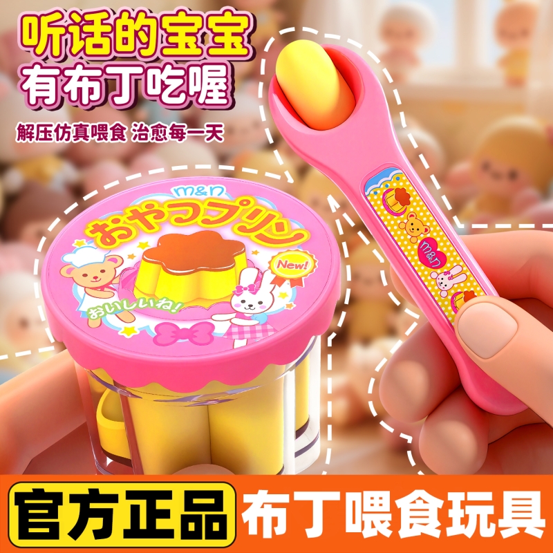 网红布丁喂食玩具果冻模型女孩子过家家的生日礼物儿童智力玩具