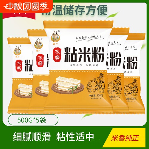 纯大米水磨无添加粉质细腻