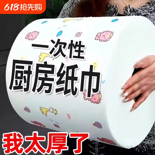 厨房专用纸巾吸油吸水纸擦手纸懒人抹布干湿两用湿巾擦碗布去污