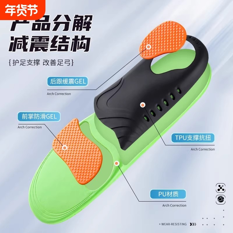 鞋垫男抗扭转舒适吸汗减震篮球高弹软运动鞋垫可裁剪支撑缓震防滑,服饰配件/皮带/帽子/围巾,鞋垫,淘宝优惠券,粉丝福利购,淘宝优惠卷