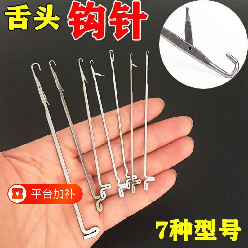 带舌钩针活舌藏线头编织工具三通修补毛衣玩偶串珠铜丝钢丝