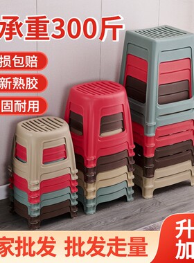 塑料凳子透气加厚成人简