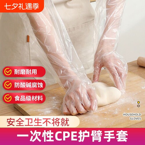 加厚防水家务手套|超1000次加购