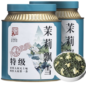 5A广西横县茉莉飘雪250g 2025茉莉花茶特级正宗茶叶批发高山绿茶