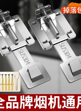 油烟机升降挂钩可调节器挂板吸抽304挂架子适用老板伸缩支架挂件