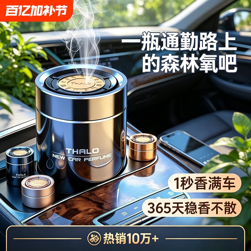 车载汽车香薰古龙香栀子花香香水车内持久淡香除异味固体香膏除臭