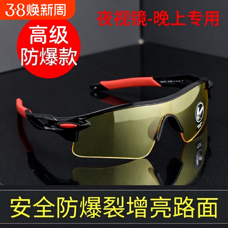 男女太阳镜骑行运动眼镜夜视户外护目镜跑步防风镜片专业驾驶两用
