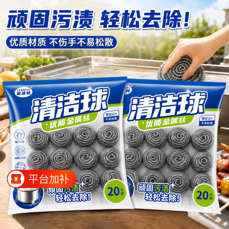 钢丝球清洁球海绵擦家用不锈钢洗锅厨房清洁用品洗碗不掉丝油烟机
