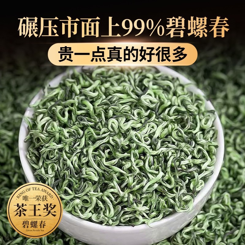 碧螺春2025新茶苏州明前特级头采嫩芽浓香型春茶炒青绿茶叶自己喝,茶,碧螺春,淘宝优惠券,粉丝福利购,淘宝优惠卷