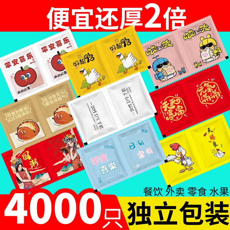 食品级一次性手套独立包装加厚龙虾餐饮外卖商用零食清洁商品卫生图片