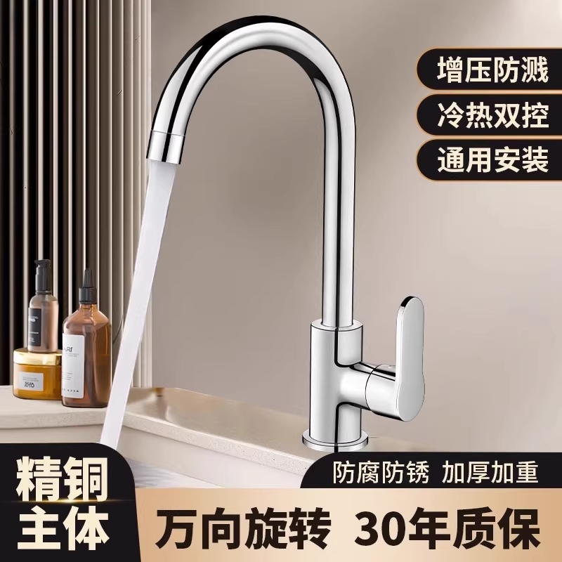 厨房洗菜盆水龙头304不锈钢冷热水二合一家用水槽万向龙头防溅水