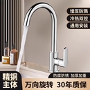 厨房水龙头洗菜盆304不锈钢冷热水二合一家用水槽万向龙头防溅水