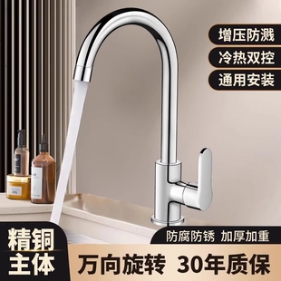 厨房水龙头洗菜盆304不锈钢冷热水二合一家用水槽万向龙头防溅水