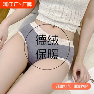 德绒发热抗菌护腰暖屁屁弹力中腰女士内裤提臀桑蚕丝不勒高弹