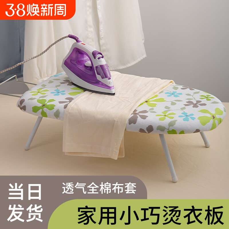 熨衣板家用折叠烫衣板台式小型蒸汽电熨斗熨烫垫熨衣服垫迷你桌子