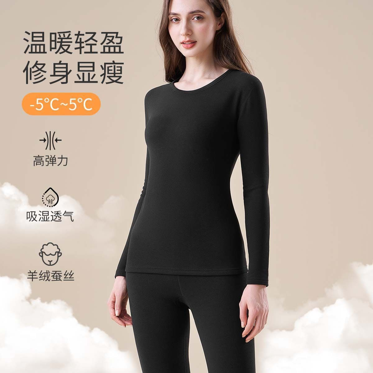 羊毛蚕丝保暖套装女圆领内穿紧身内衣保温秋冬季抗寒修身秋衣秋裤