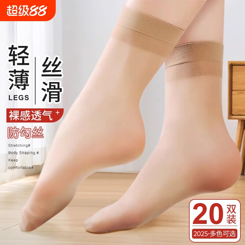 短丝袜子女春夏薄款隐形肤色超薄短袜耐磨防勾丝女士夏天水晶丝袜