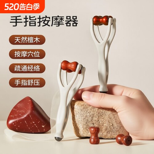 天然檀木手指按摩滚轮器关节经络疏通按摩按摩夹瘦细长神器穴位