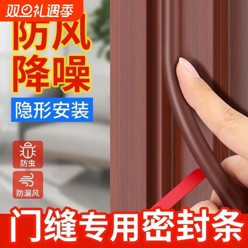 防盗门密封条门缝门窗房门隔音门贴窗户门底防风胶条进户门挡风