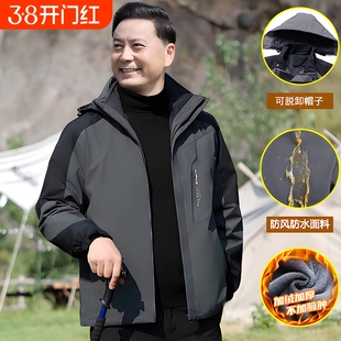 冲锋衣男款爸爸秋冬季加绒外套装中年男士三防合一夹克老年人上衣